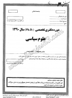 دکتری آزاد جزوات سوالات PHD علوم سیاسی مسائل ایران دکتری آزاد 1390